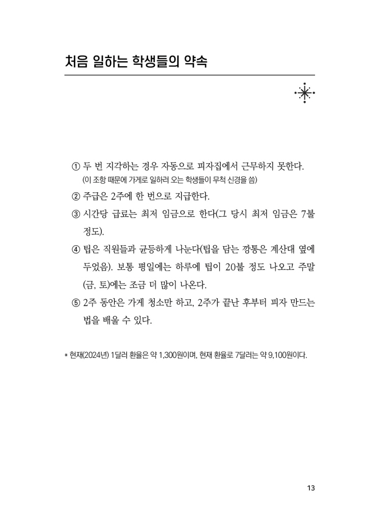 14페이지