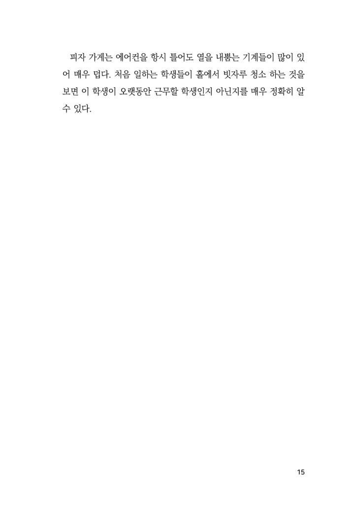 16페이지