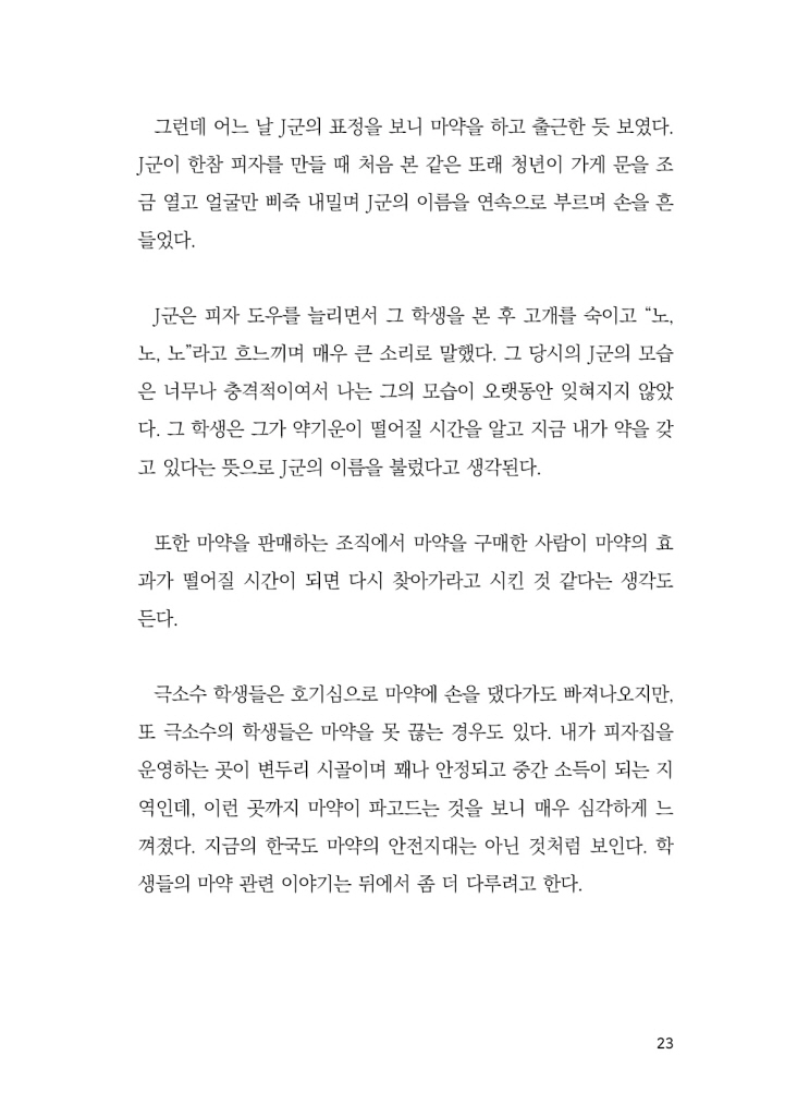 24페이지