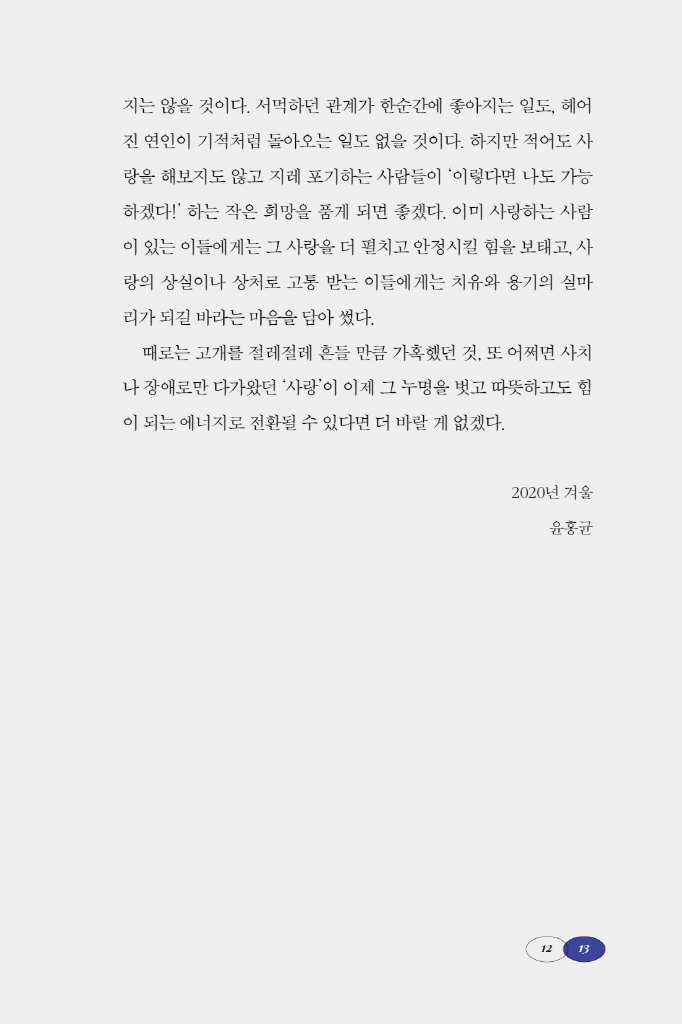 12페이지