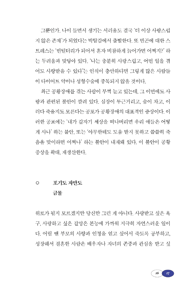 16페이지