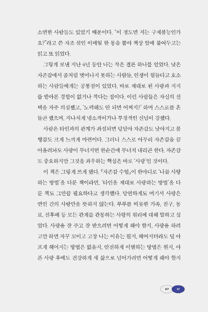 10페이지