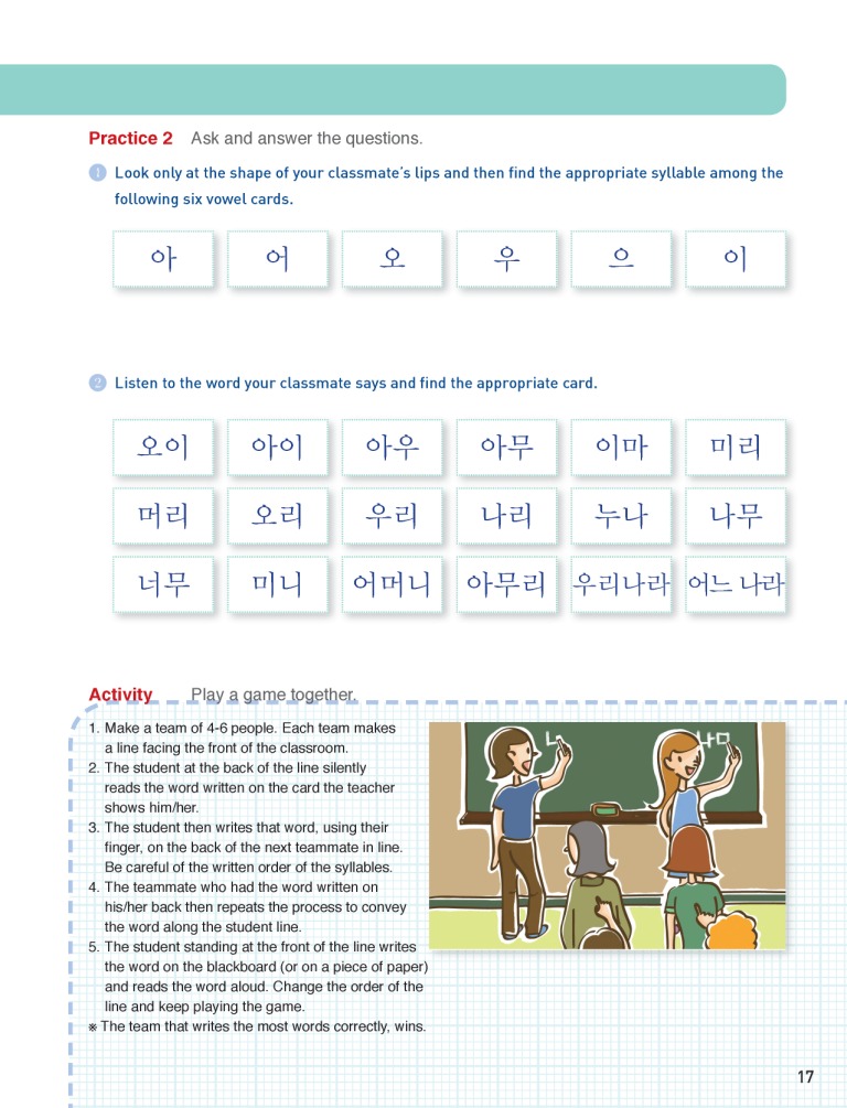 16페이지