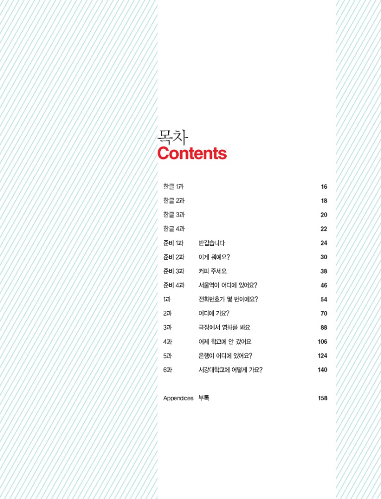 6페이지
