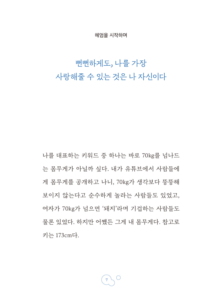 6페이지