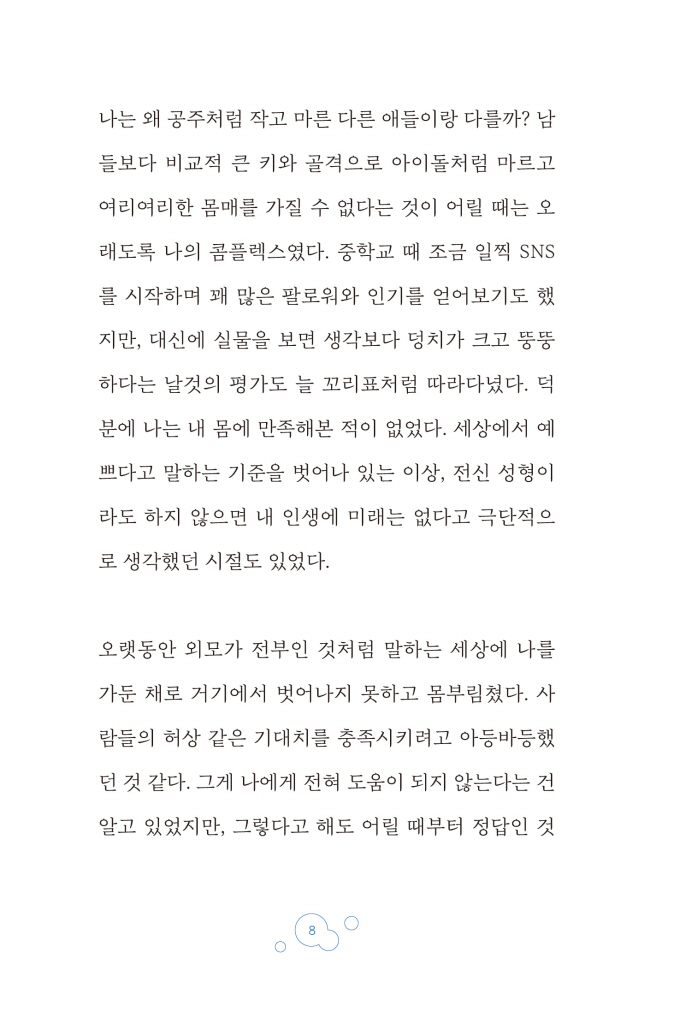 7페이지