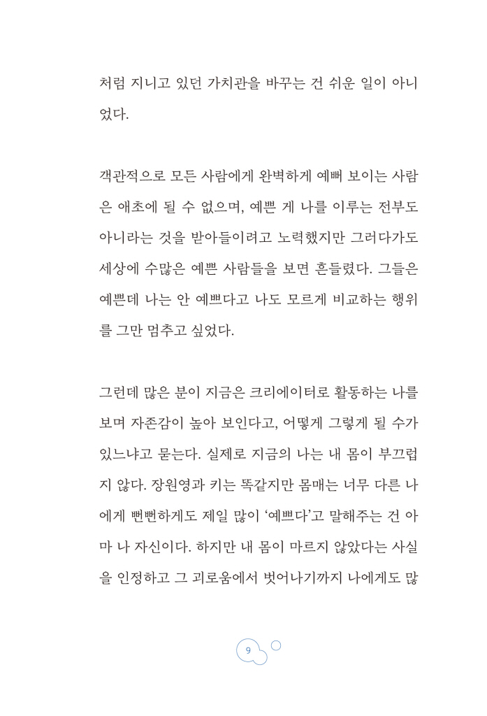 8페이지