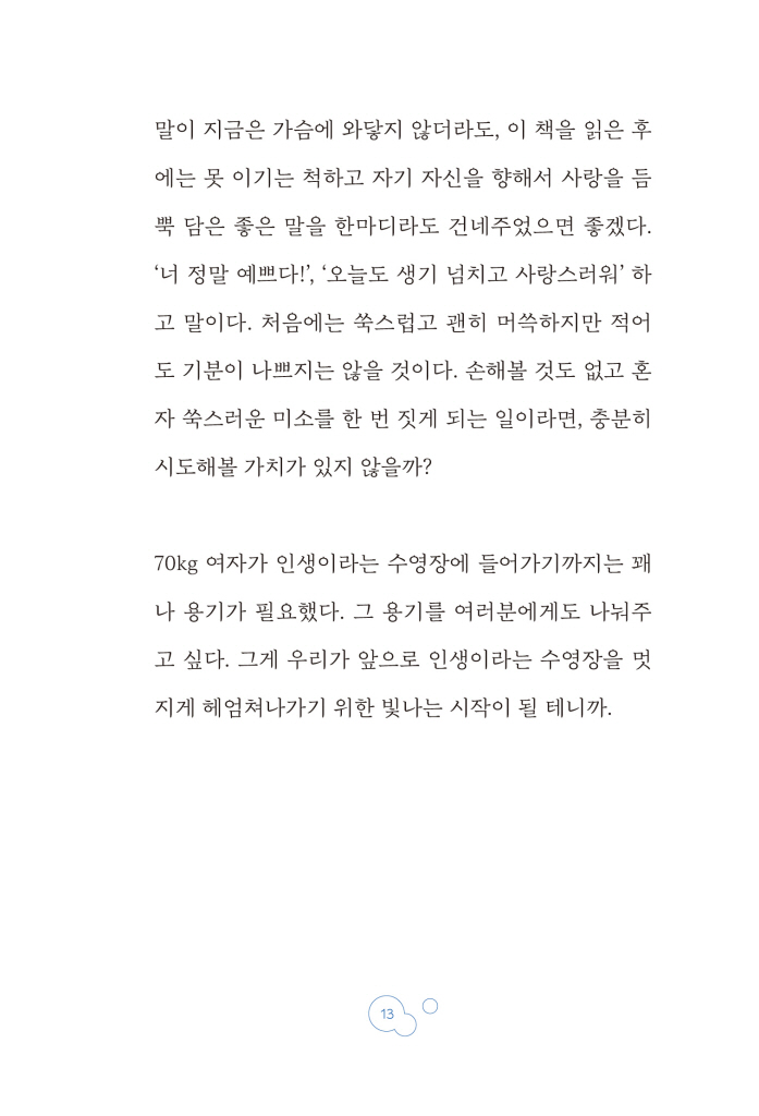 12페이지