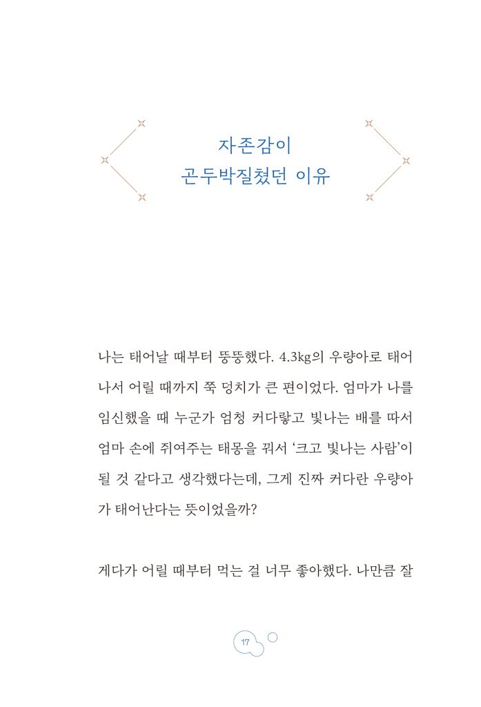 16페이지