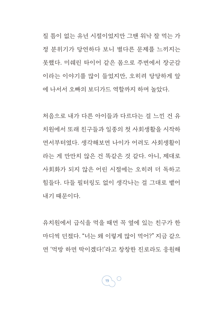 18페이지