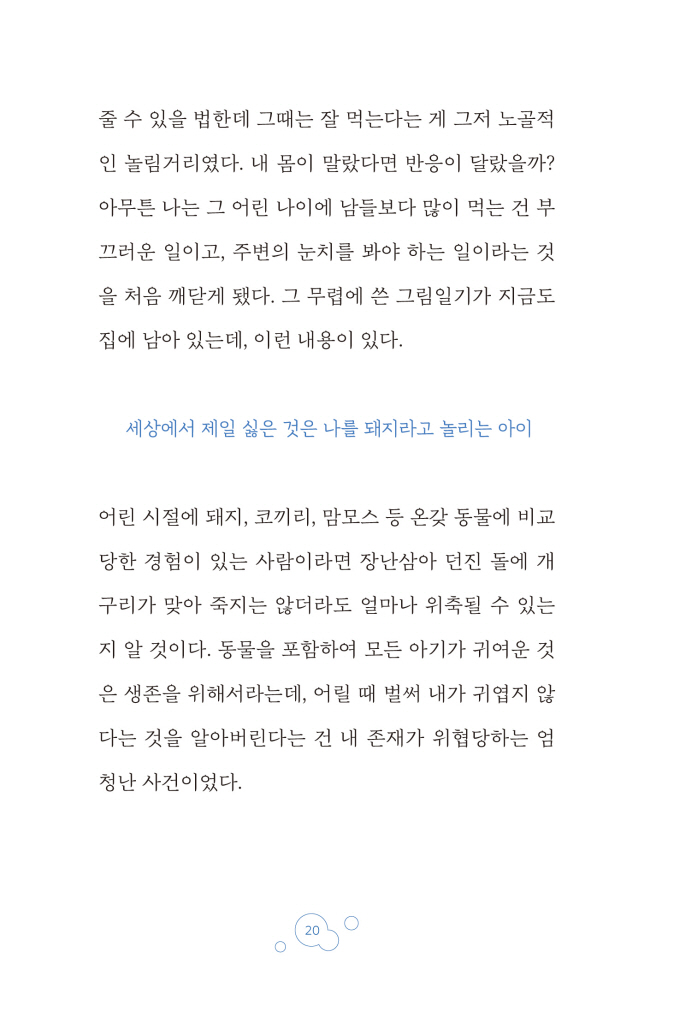 19페이지