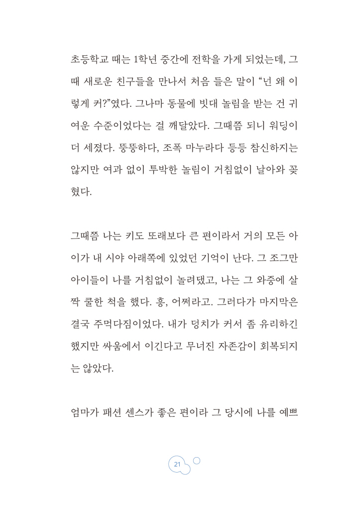 20페이지