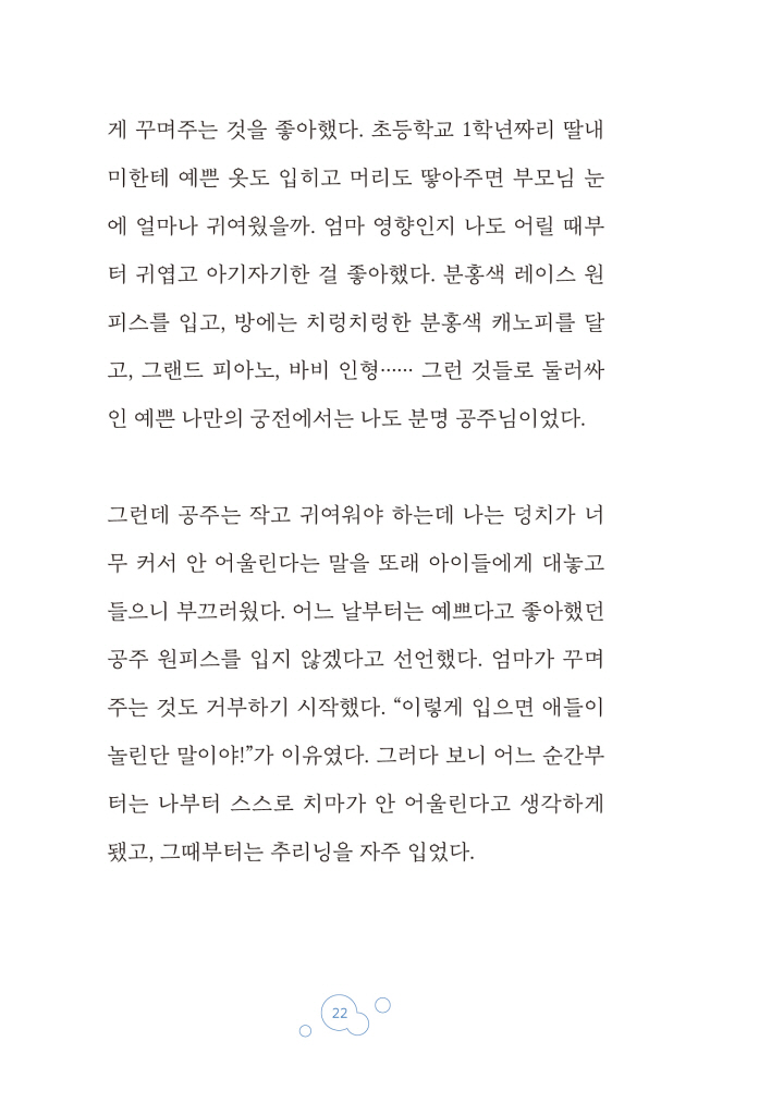 21페이지
