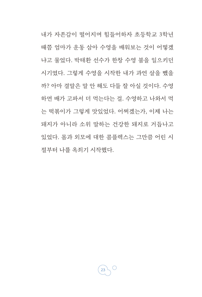 22페이지