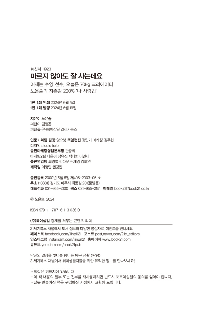 23페이지