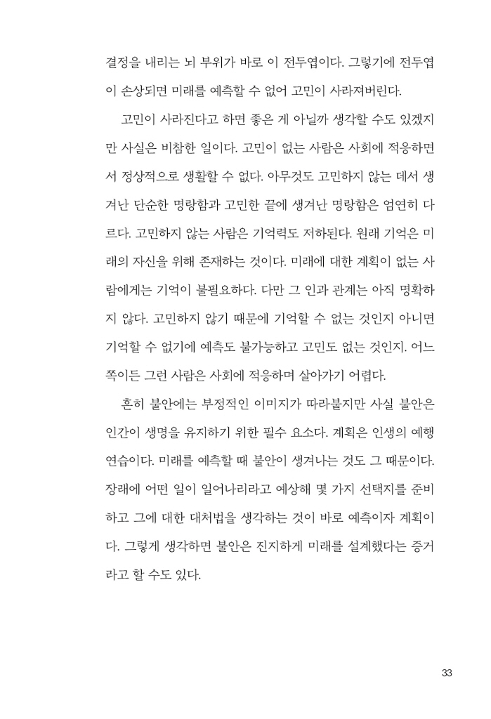 34페이지