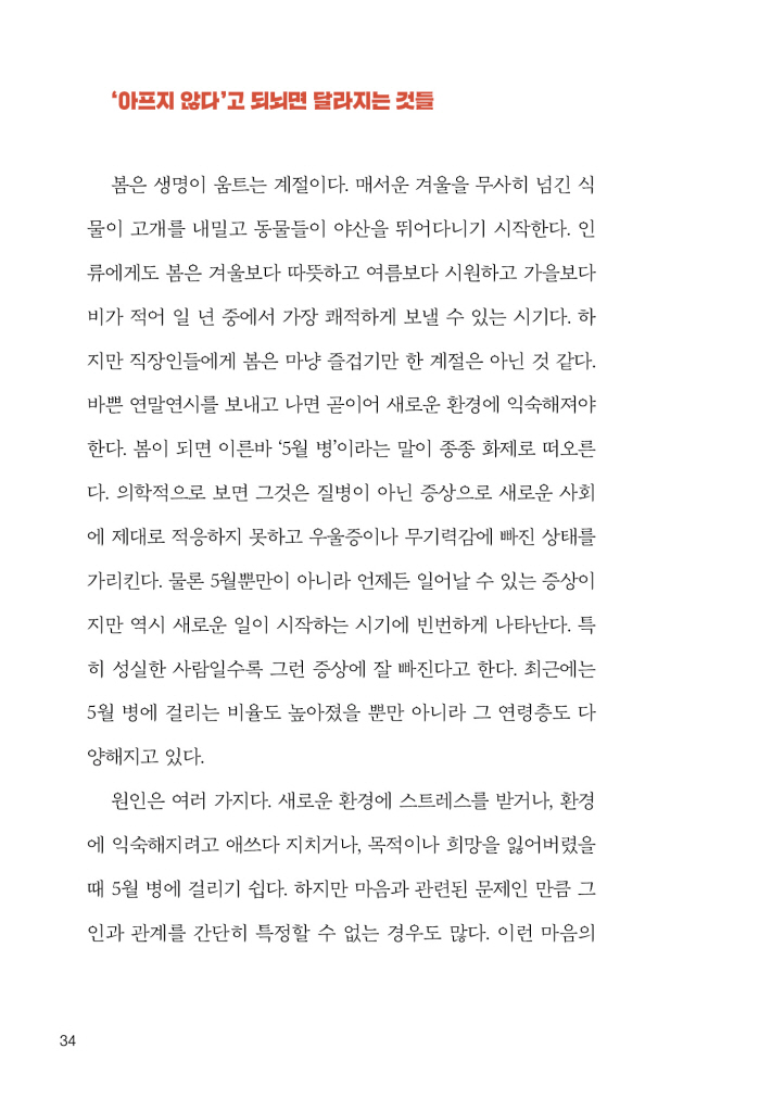 35페이지