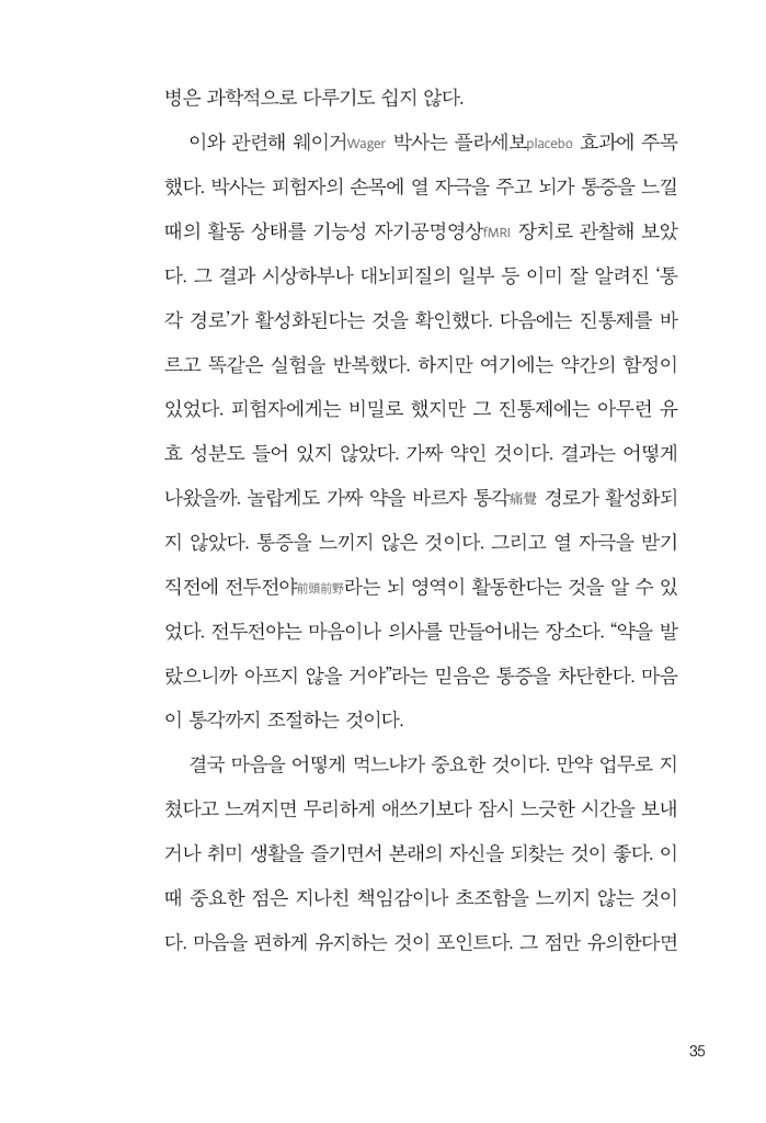 36페이지