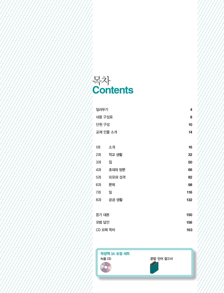 6페이지