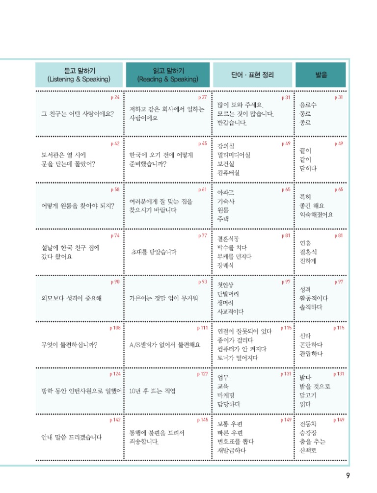 8페이지