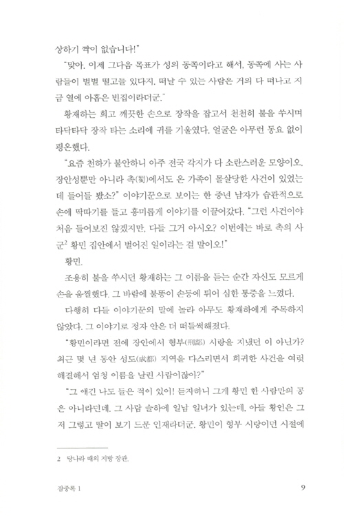 8페이지