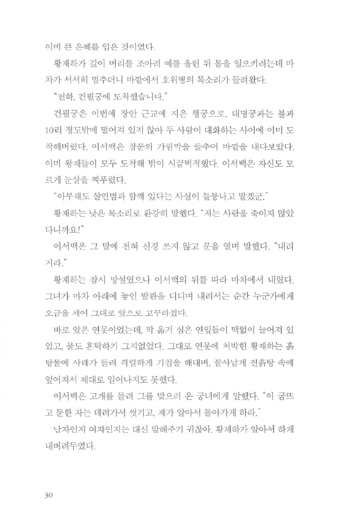 29페이지
