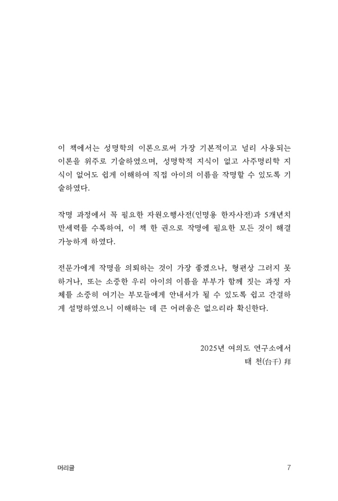 8페이지