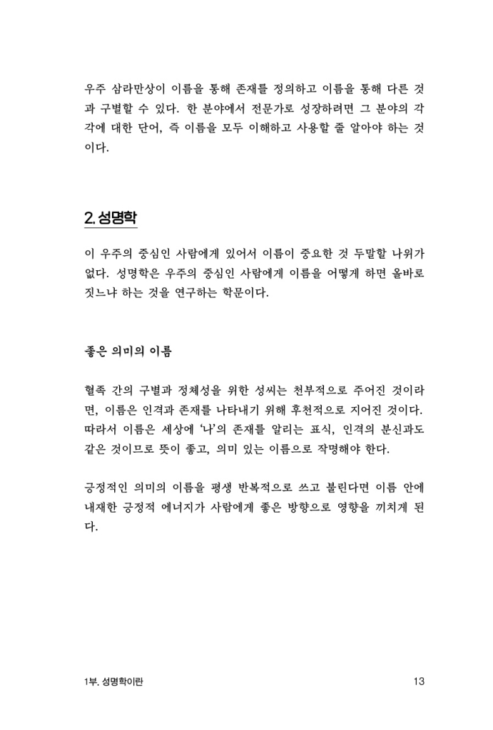 14페이지