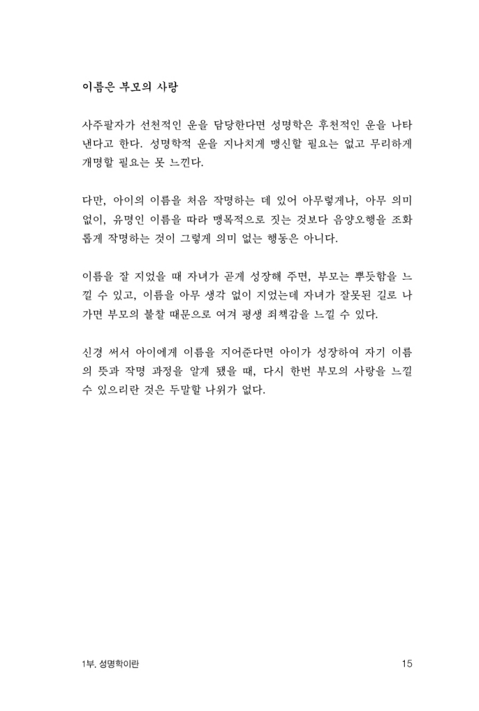 16페이지