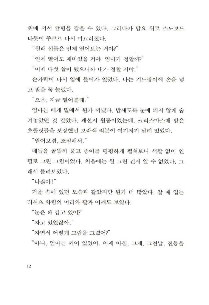 13페이지