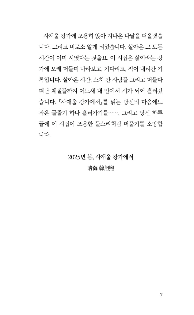 8페이지