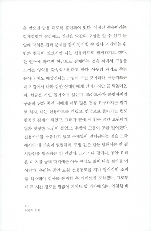 9페이지