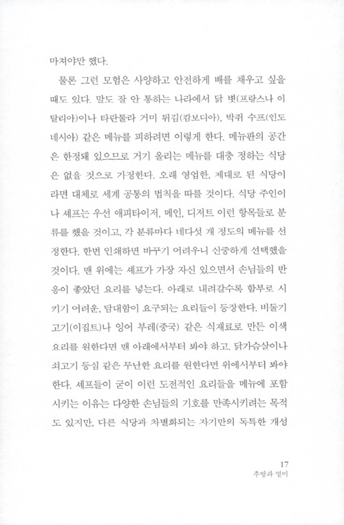 16페이지