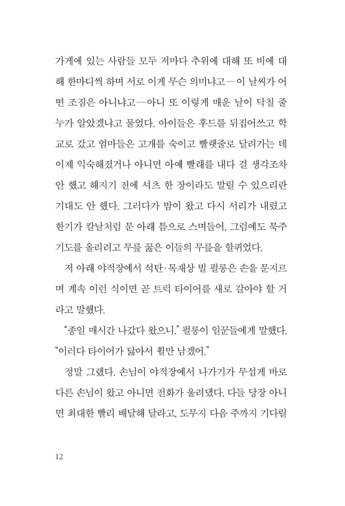11페이지