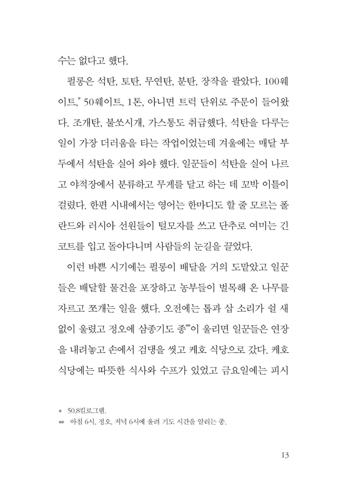 12페이지