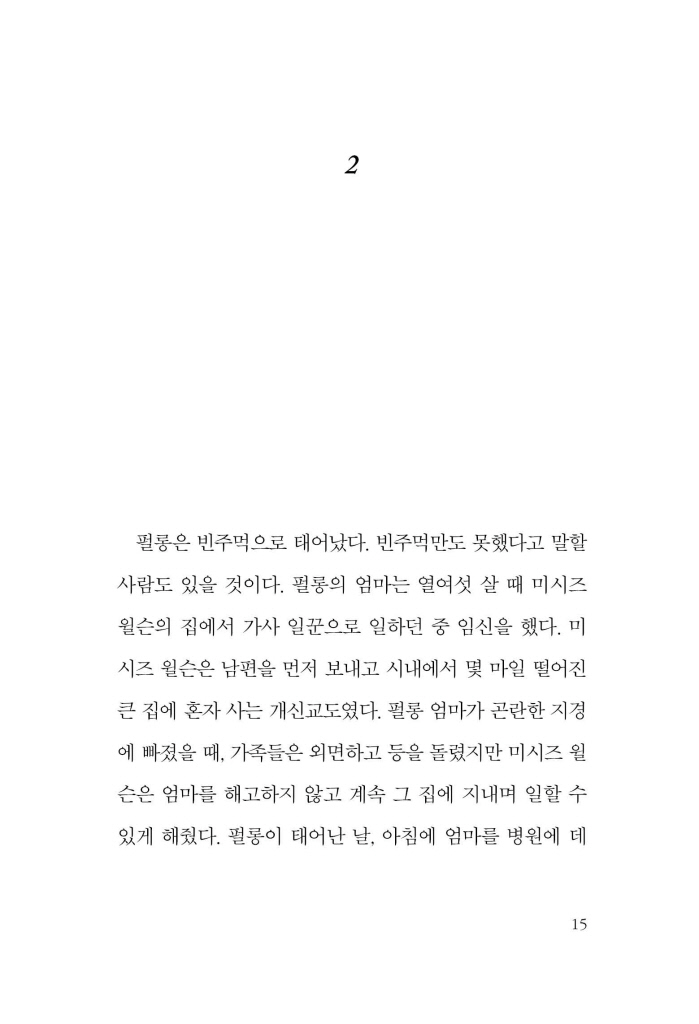 14페이지