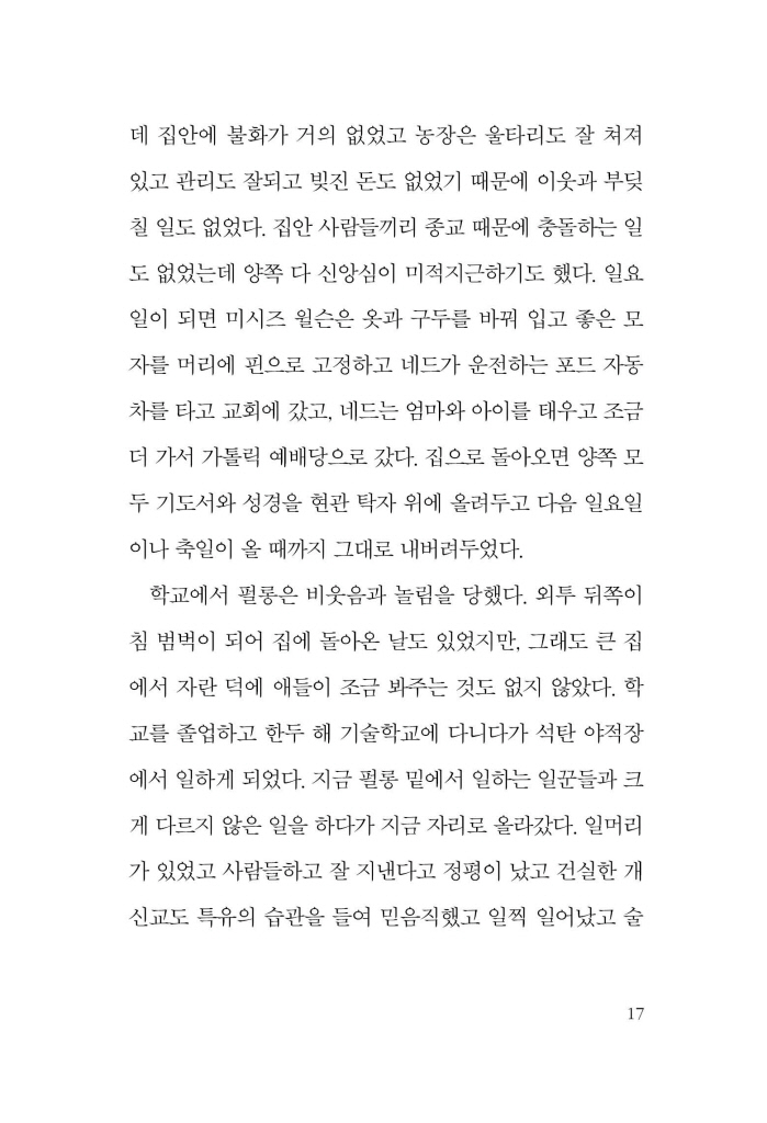 16페이지