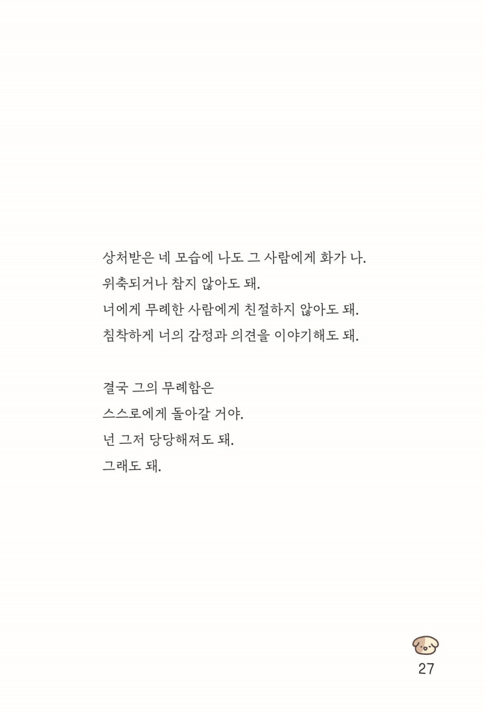 28페이지