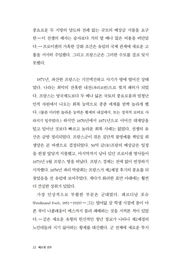 23페이지