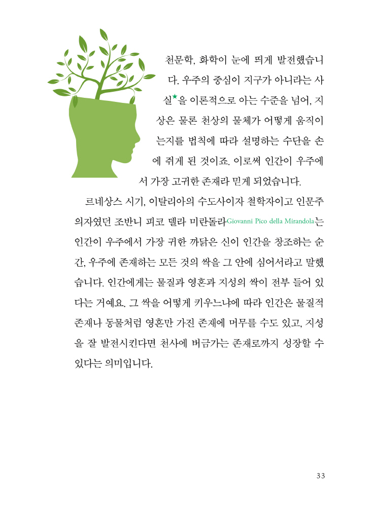 34페이지