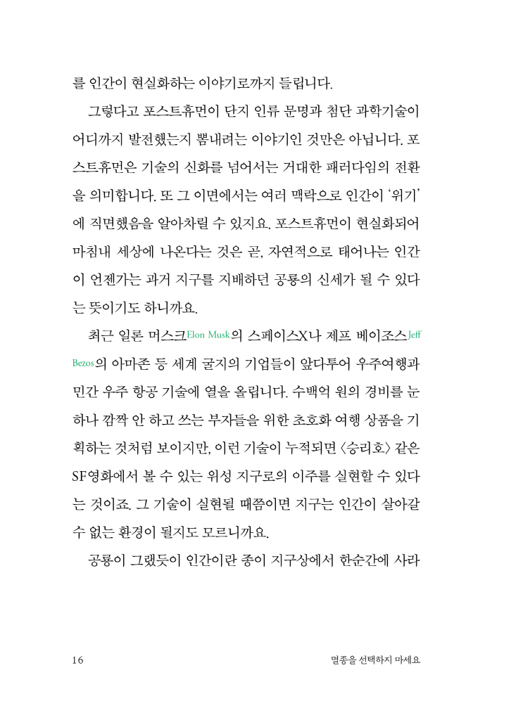 17페이지