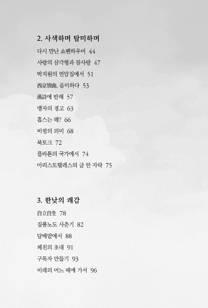 8페이지