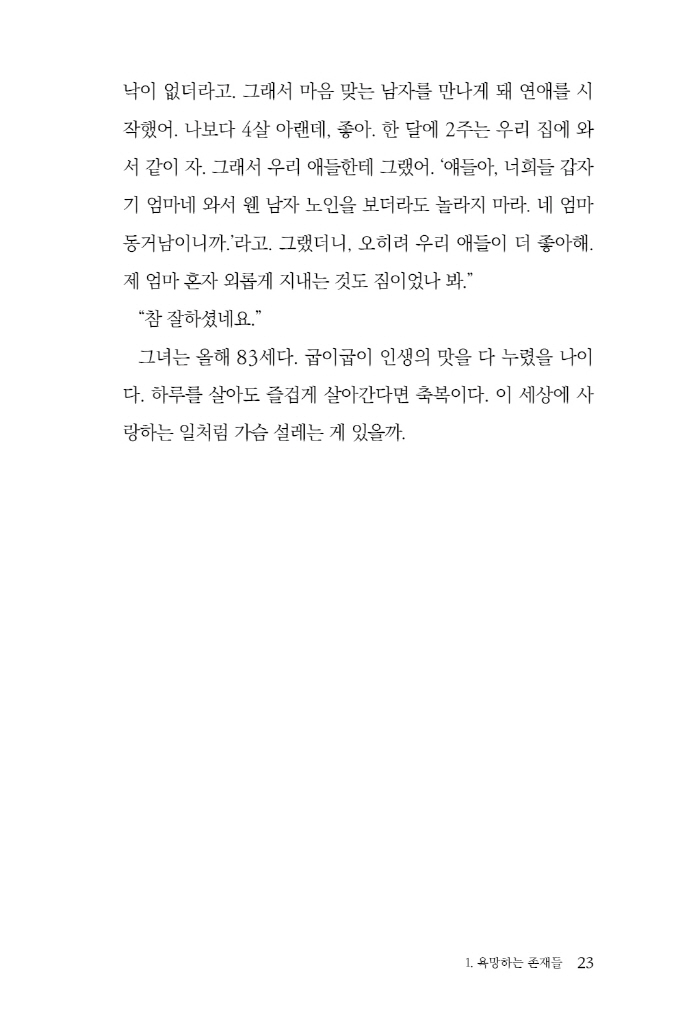 24페이지