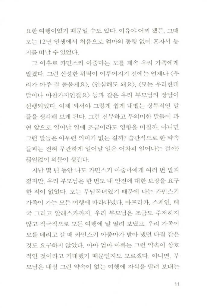 14페이지