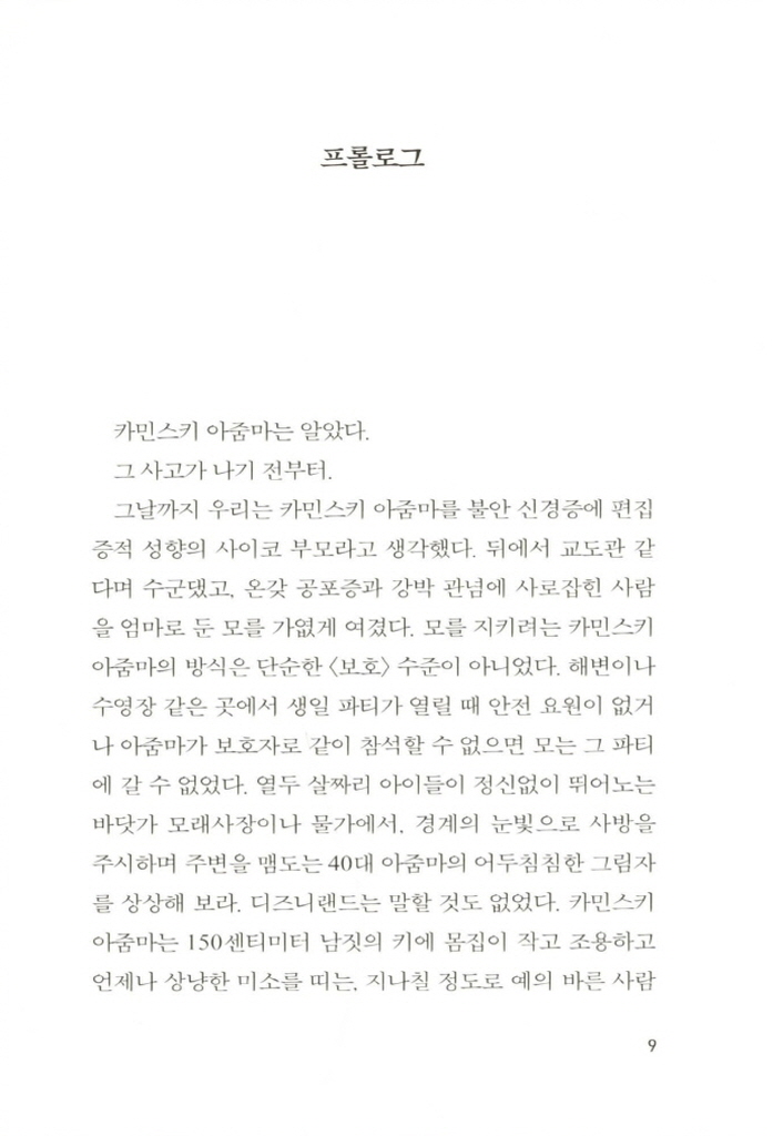 12페이지