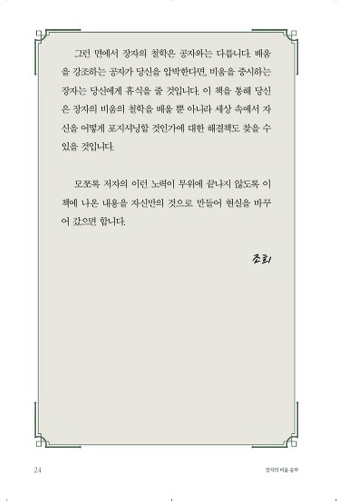 23페이지
