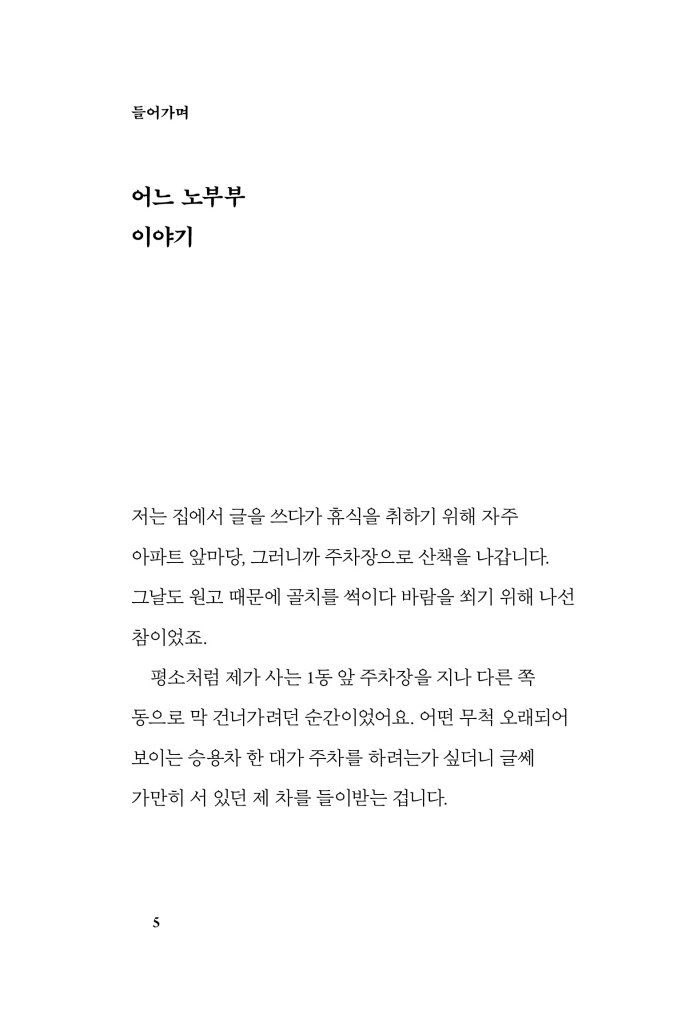 6페이지