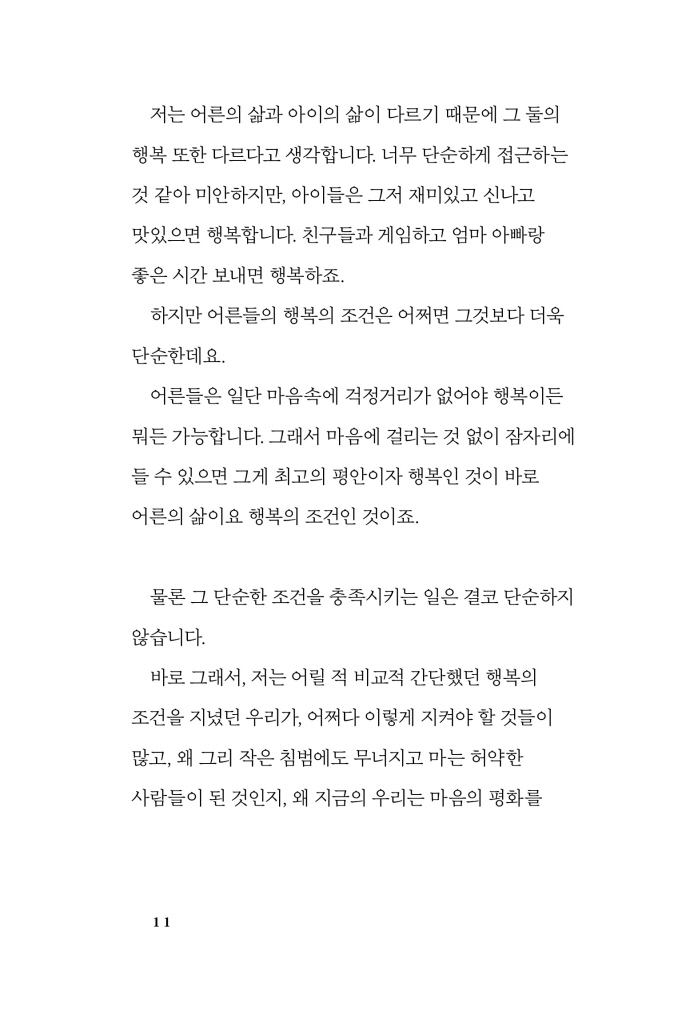 12페이지