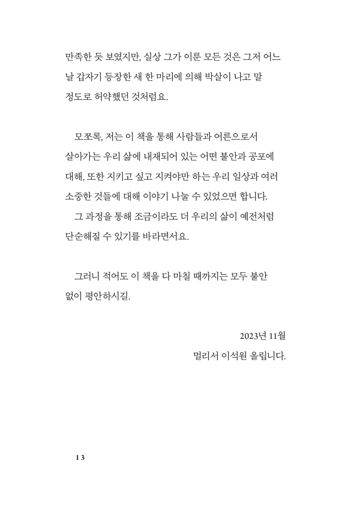 14페이지