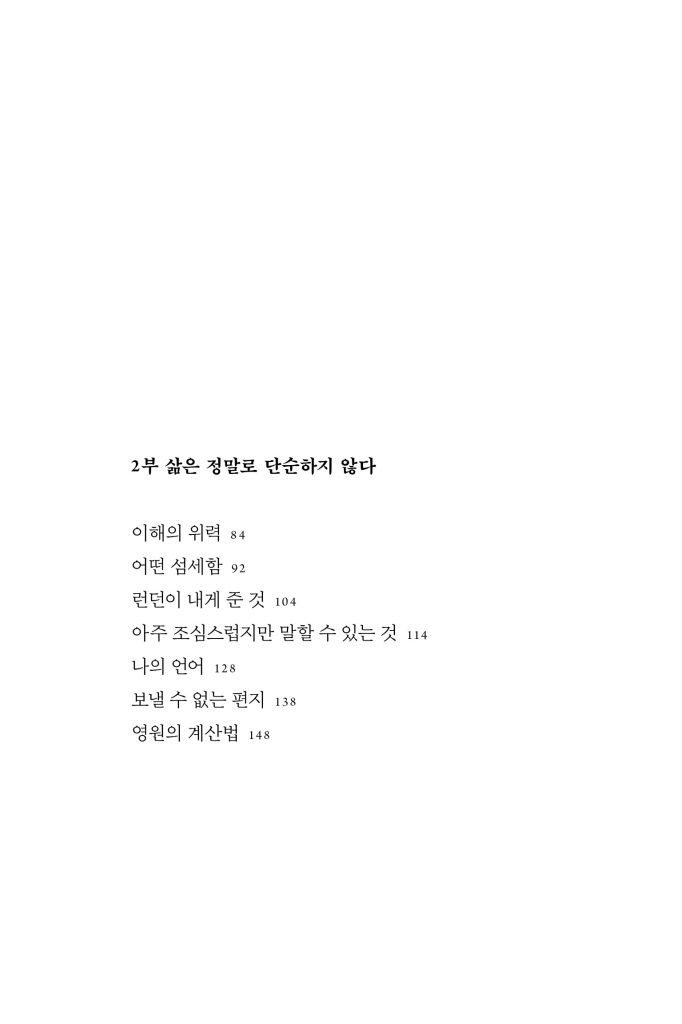 16페이지